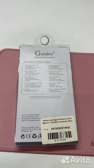 Чехол накладка Gurdini для iPhone 12 Pro Max 6.7