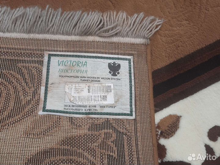 Ковер