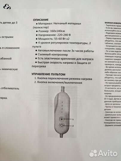 Электрическая простынь sxlt, 140х160 см Новая