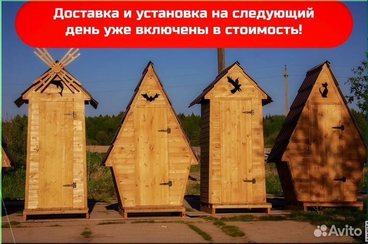 Дачный туалет HAT117