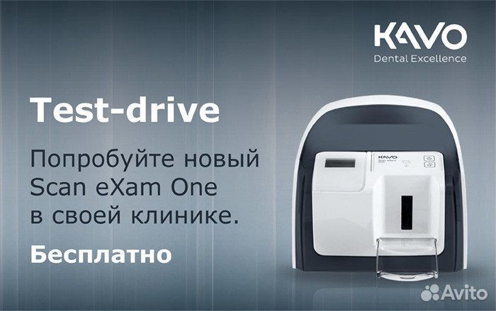 Сканер фосфорных пластин KaVo Scan eXam One