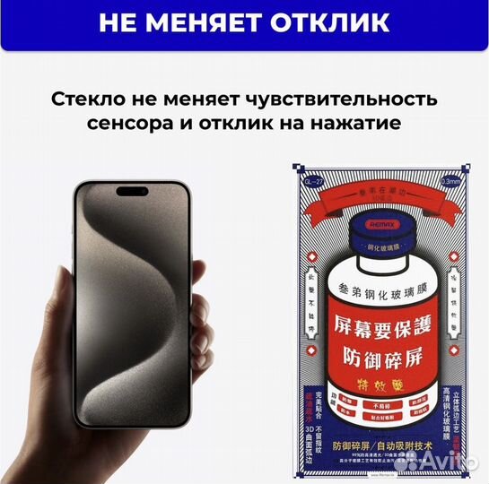 Защитное стекло для Айфон remax GL-27