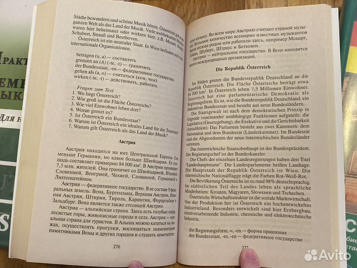 Книги по немецкому языку