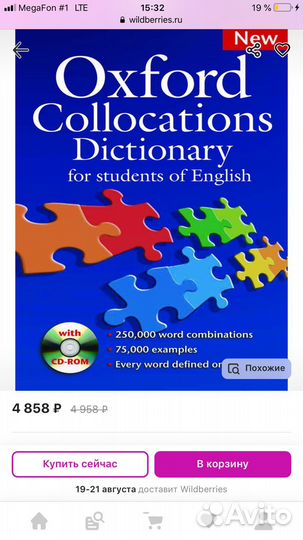 Словари Macmillan Oxford