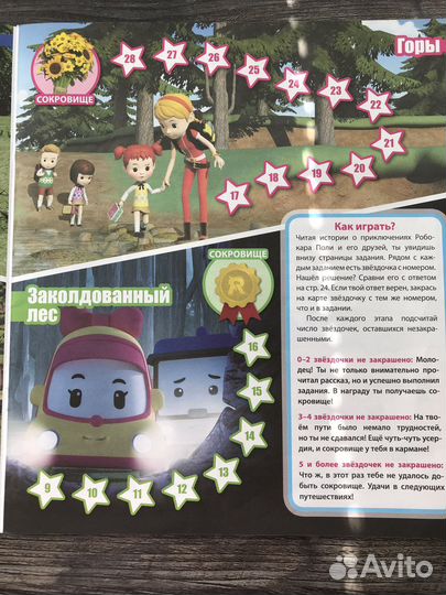 Робокар поли набор