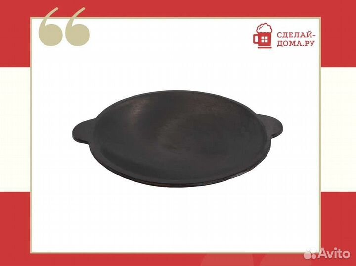 Садж чугунный 40 см