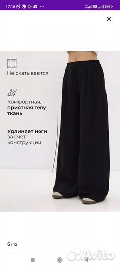 Продам женские брюки бу