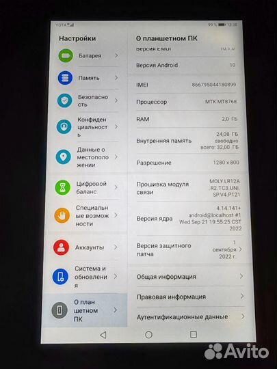 Huawei matepad T KOB2-L09