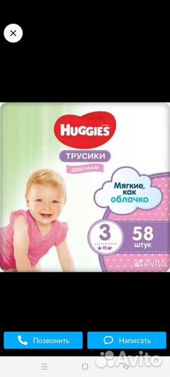 Подгузники трусики хагис 3