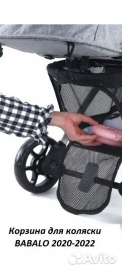 Корзина от коляски бабало бабалло baballo