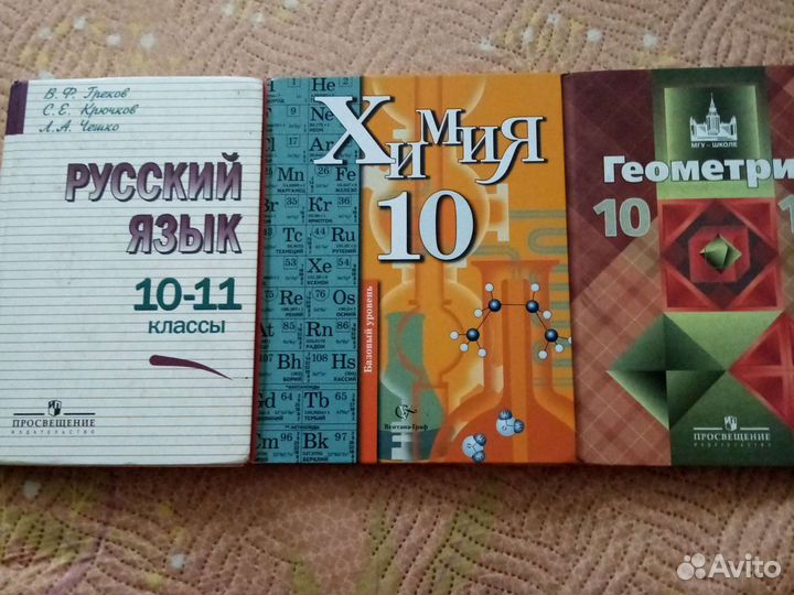 Учебники 10-11 класс