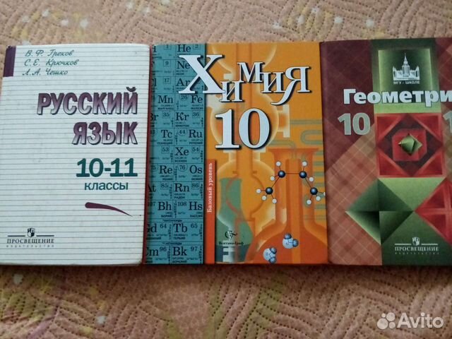 Учебники 10-11 класс