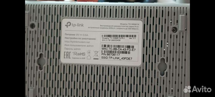 Wifi роутер tp link