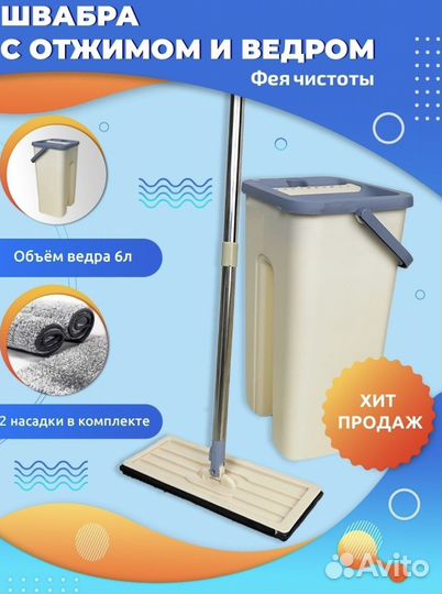 Набор ведро + швабра