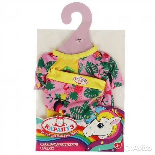 Одежда для пупсов