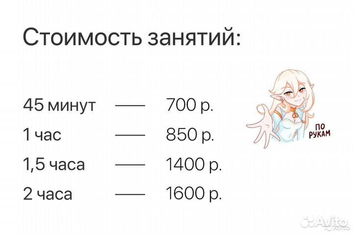 Репетитор по английскому языку