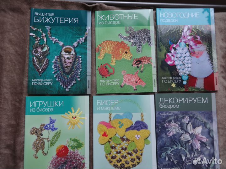 Книги по бисероплетению