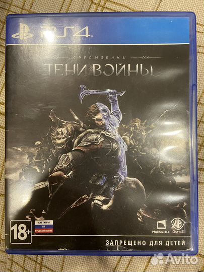 Средиземье тени войны