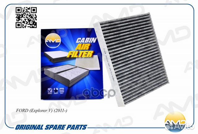 Фильтр салонный угольный amdfc797C AMD