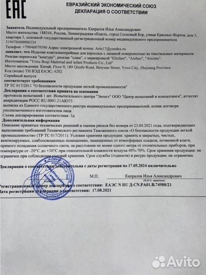 Эргорюкзак новый