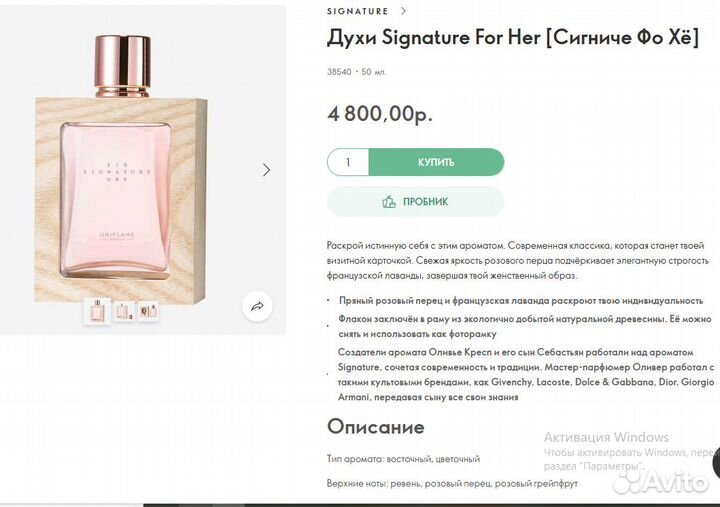 Духи Signature For Her Parfum новые на подарок