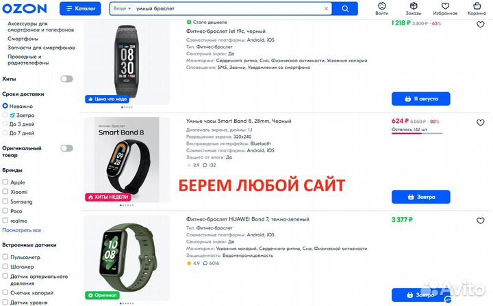 Информация с сайтов в excel