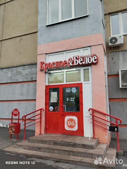 Красное и белое продавец