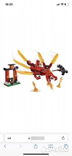 Lego Ninjago 71701 Огненный дракон Кая