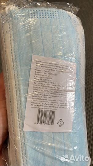 Маска одноразовая медицинская