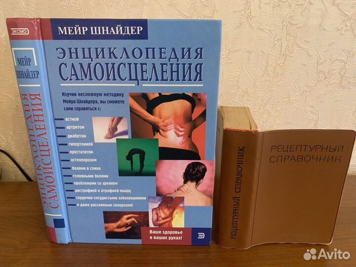 Книги медицина 2