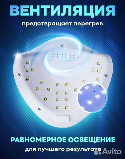 Led лампа для сушки гель лака