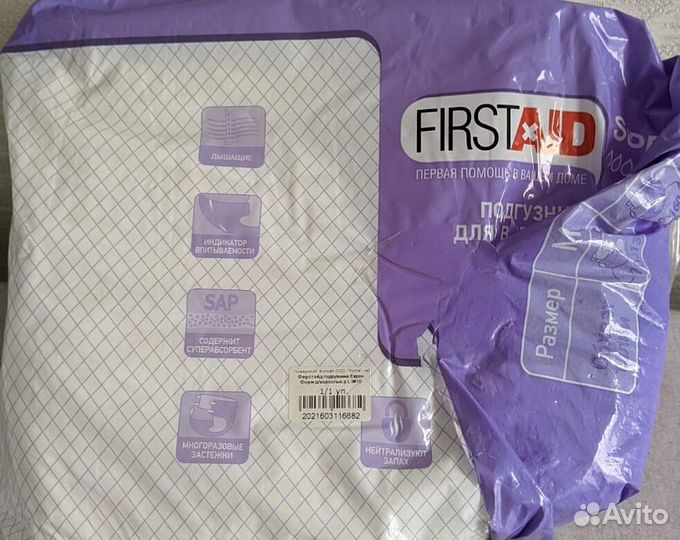 Памперсы для взрослых 4