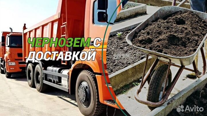 Земля Чернозем