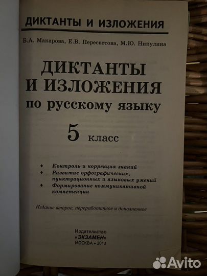 Справочники по русскому языку