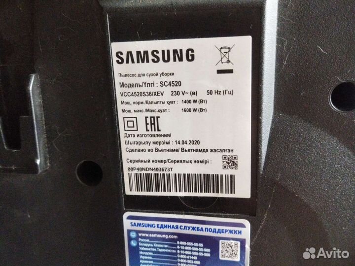 Пылесос samsung sc4520