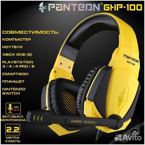 Наушники,pantheon ghp-100