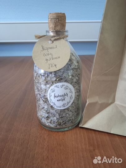 Морская соль с лавандой для ванны