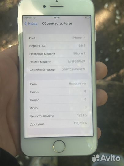 iPhone 7, 128 ГБ