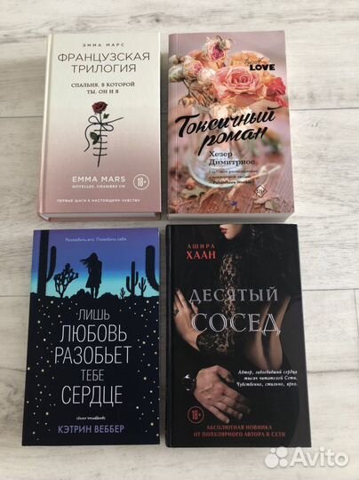 Книги, романы