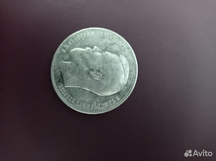 Монеты царские серебро