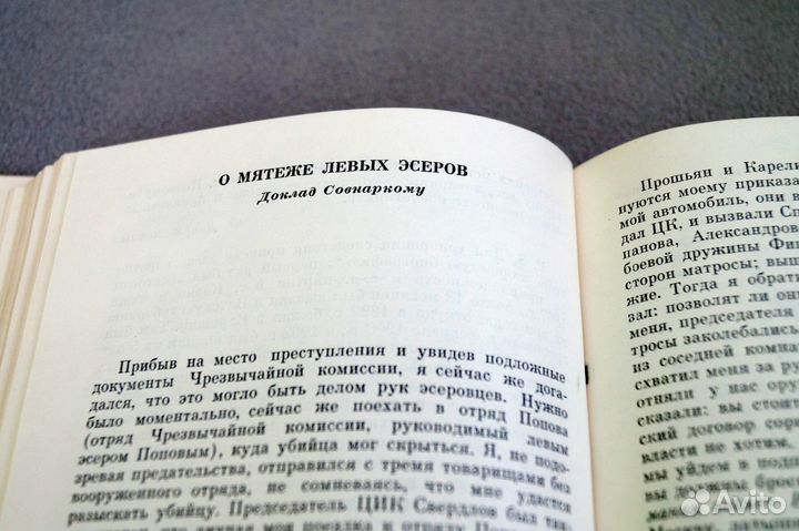 Дзержинский 