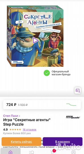 Настольные игры для детей и взрослых