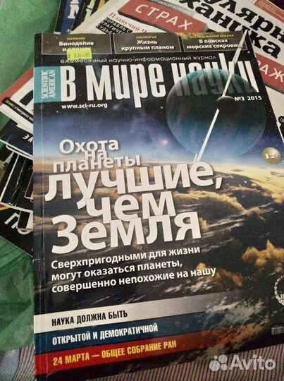 Старые журналы