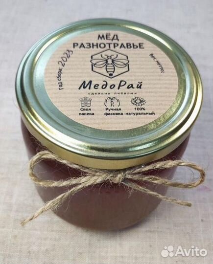 Мед разнотравье