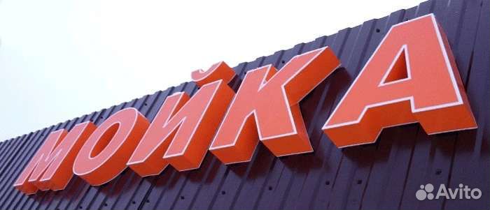 Объёмные буквы, Вывески, Световой короб, Реклама