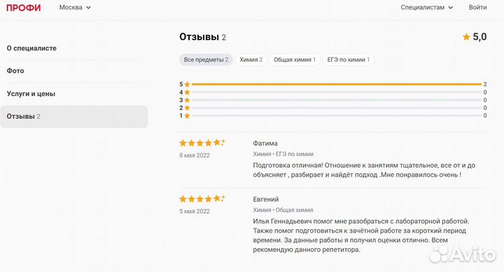 Репетитор по химии МГУ, егэ/огэ/тесты/кр