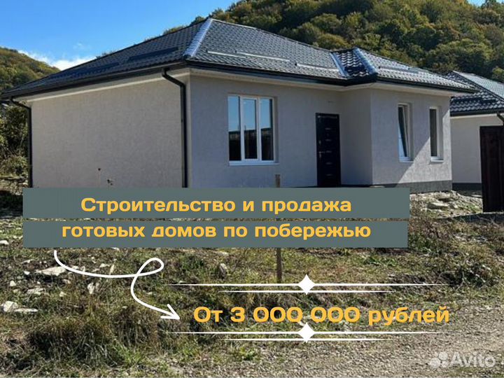 Дом от А до Я под ключ