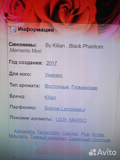 Kilian Black Phantom распив от 2 мл