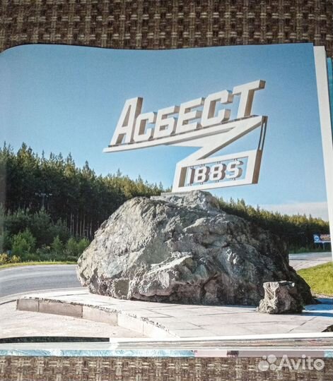 Книга о г. Асбест