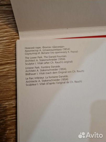 Набор открыток Фонтаны Петергофа